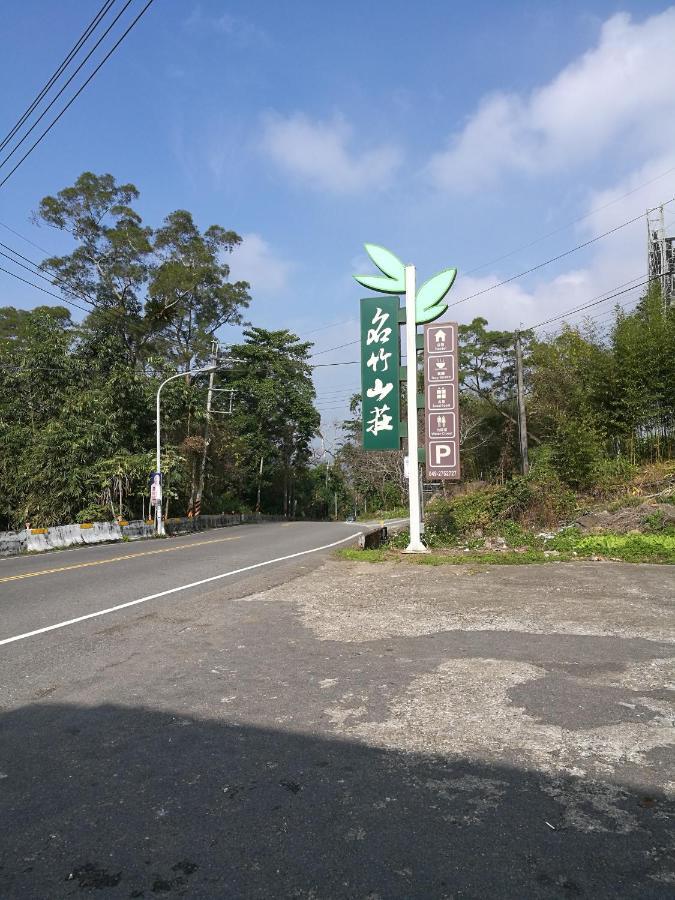 名竹旅社 Minzu Hotel Lugu Extérieur photo